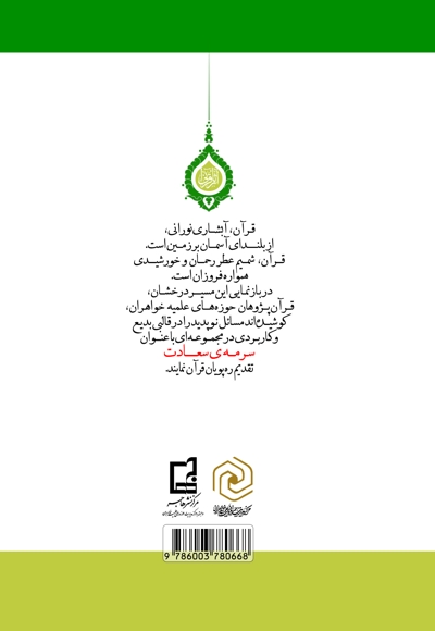 جلوه های حیا در روابط خانوادگی